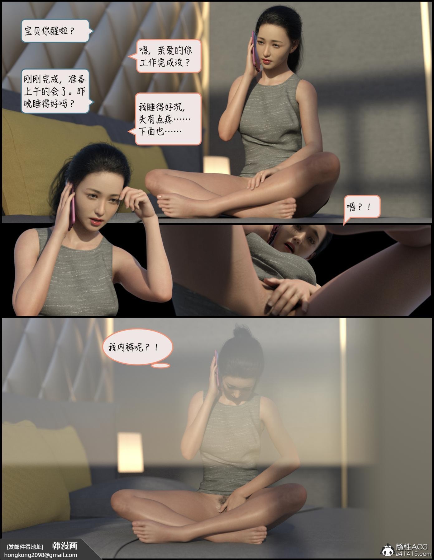 《[3D]睡美人》漫画 第3话