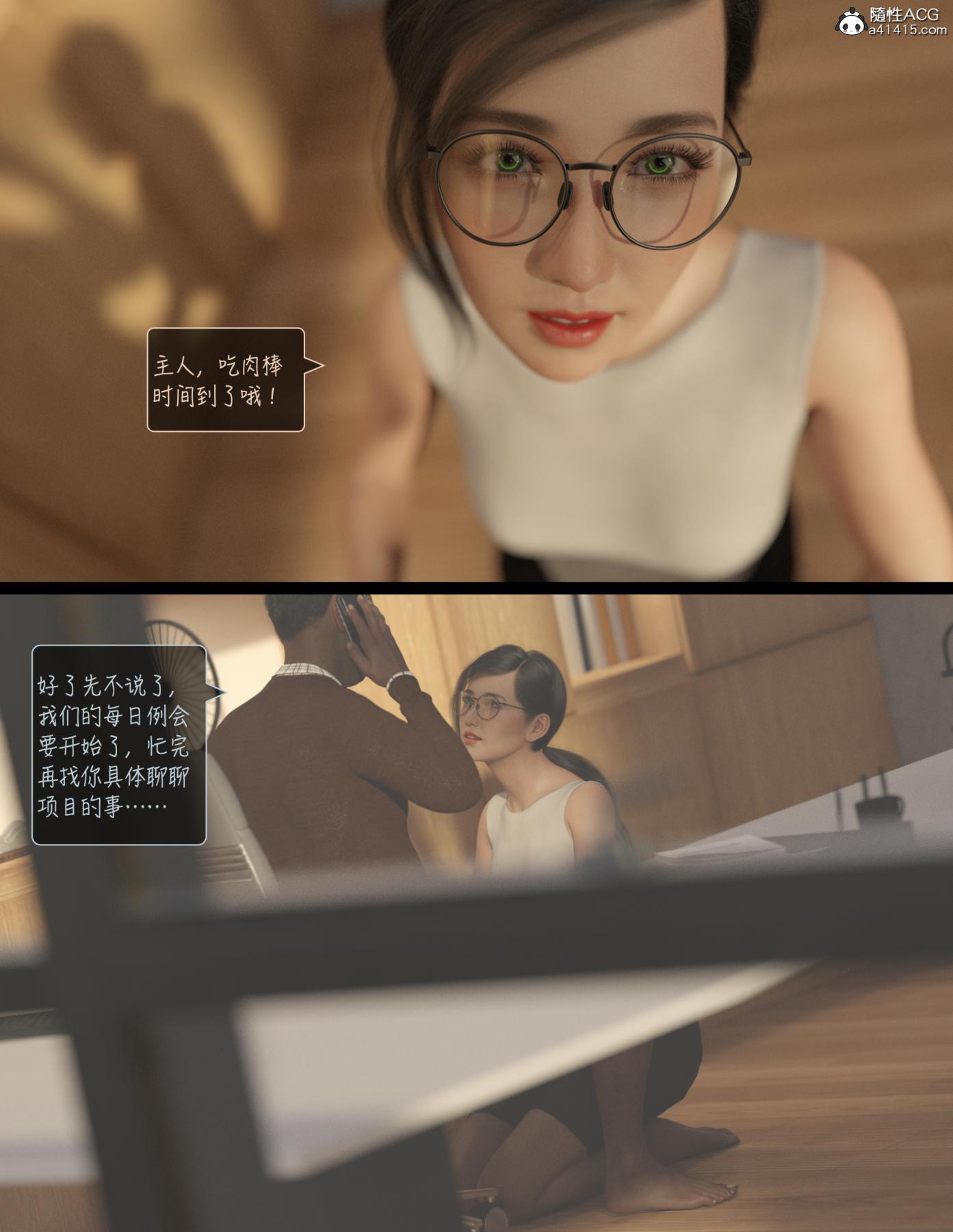 《[3D]睡美人》漫画 第6话(完结)