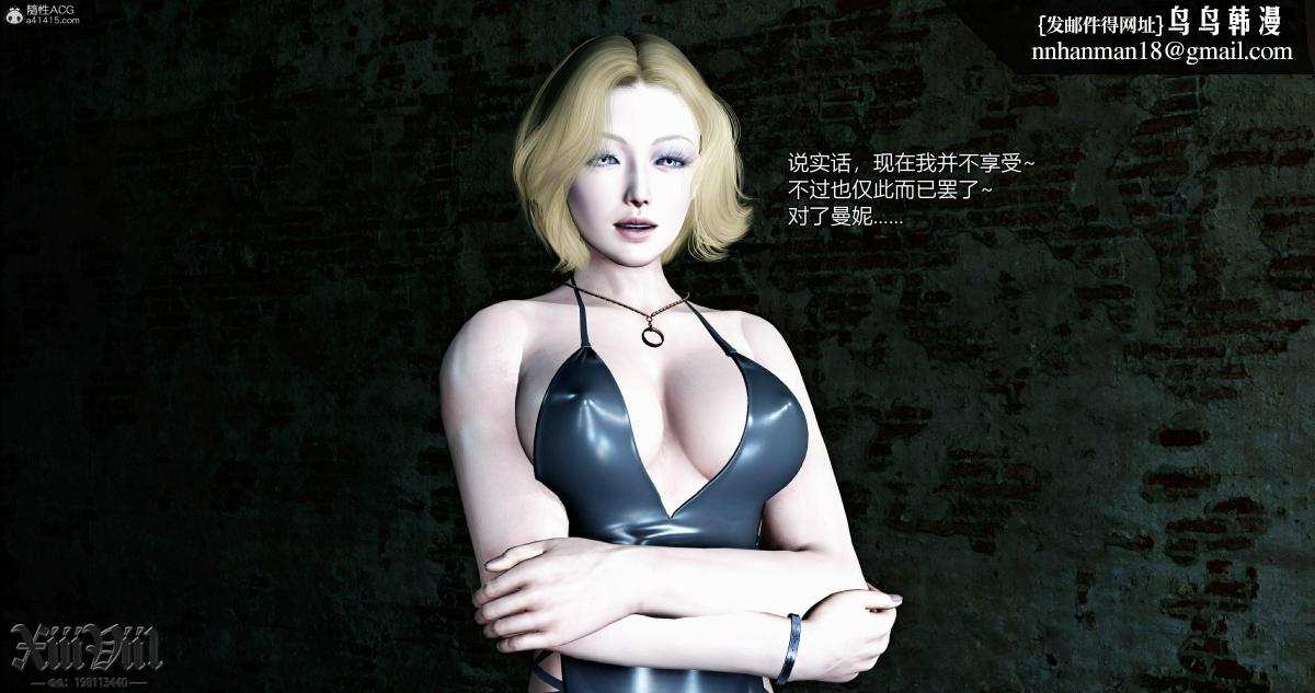 《[3D]熟女清除计划》漫画 第1话
