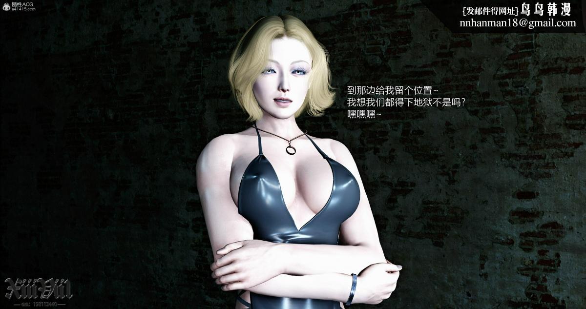《[3D]熟女清除计划》漫画 第1话