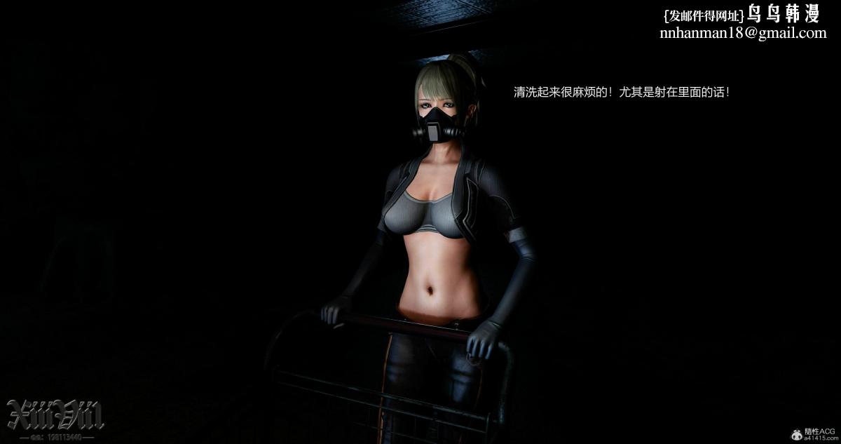 《[3D]熟女清除计划》漫画 第3话