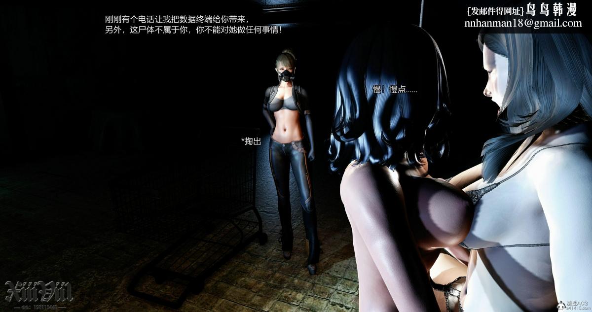 《[3D]熟女清除计划》漫画 第3话