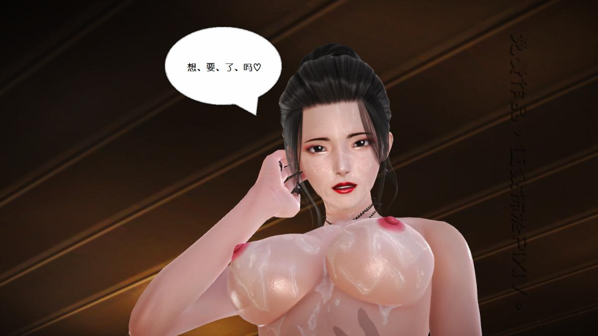 《[3D]丝袜美腿驱魔师》漫画 第10话