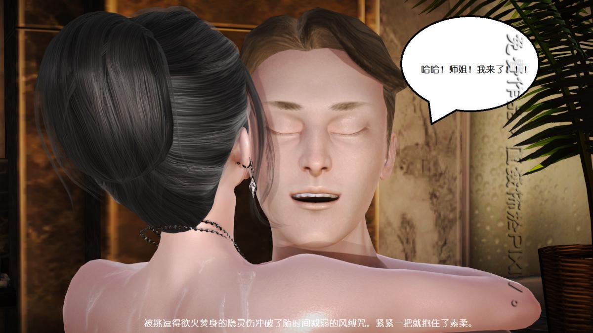 《[3D]丝袜美腿驱魔师》漫画 第10话