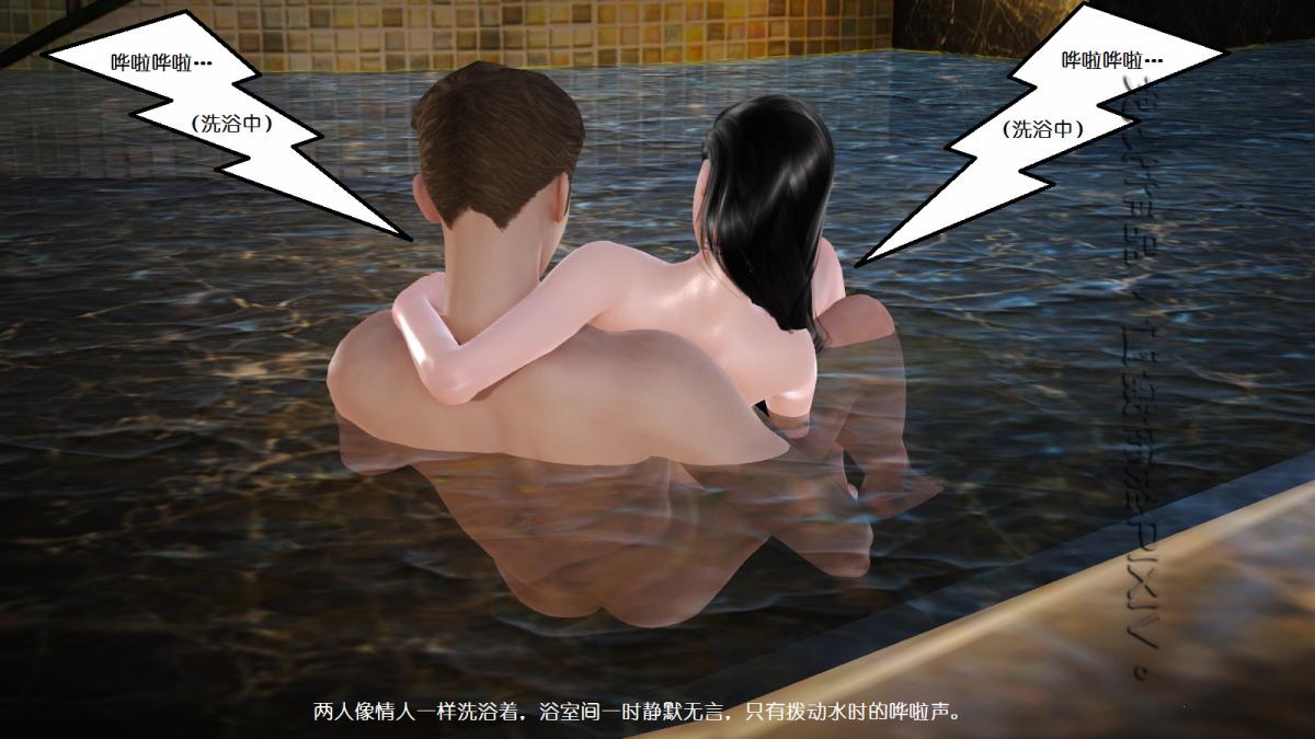 《[3D]丝袜美腿驱魔师》漫画 第10话