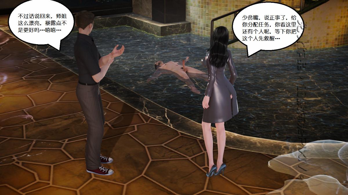 《[3D]丝袜美腿驱魔师》漫画 第10话
