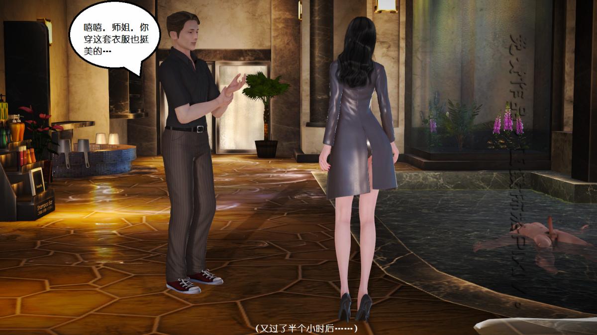《[3D]丝袜美腿驱魔师》漫画 第10话