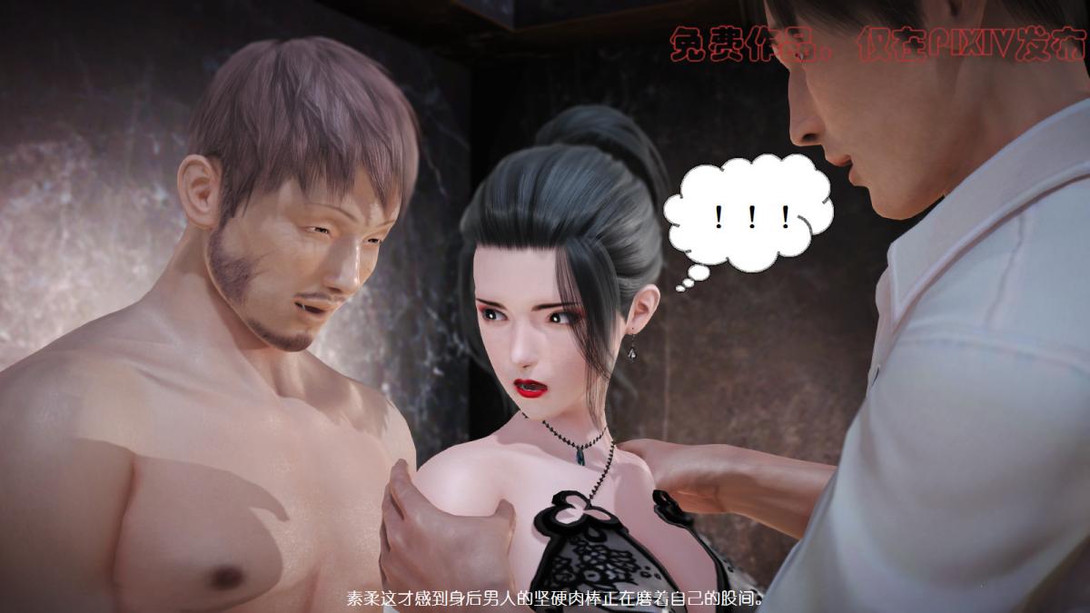 《[3D]丝袜美腿驱魔师》漫画 第2话