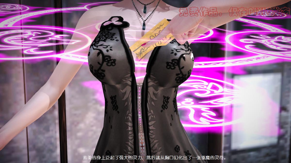 《[3D]丝袜美腿驱魔师》漫画 第2话