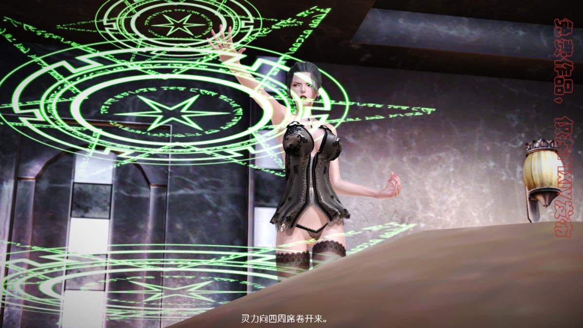 《[3D]丝袜美腿驱魔师》漫画 第3话