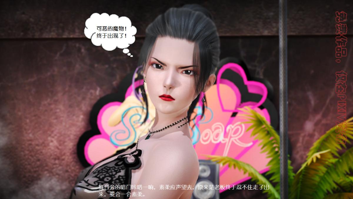 《[3D]丝袜美腿驱魔师》漫画 第3话