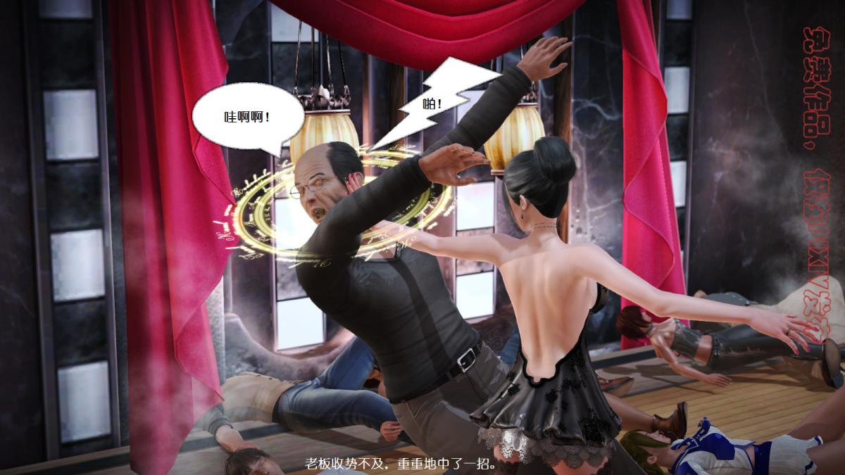 《[3D]丝袜美腿驱魔师》漫画 第3话