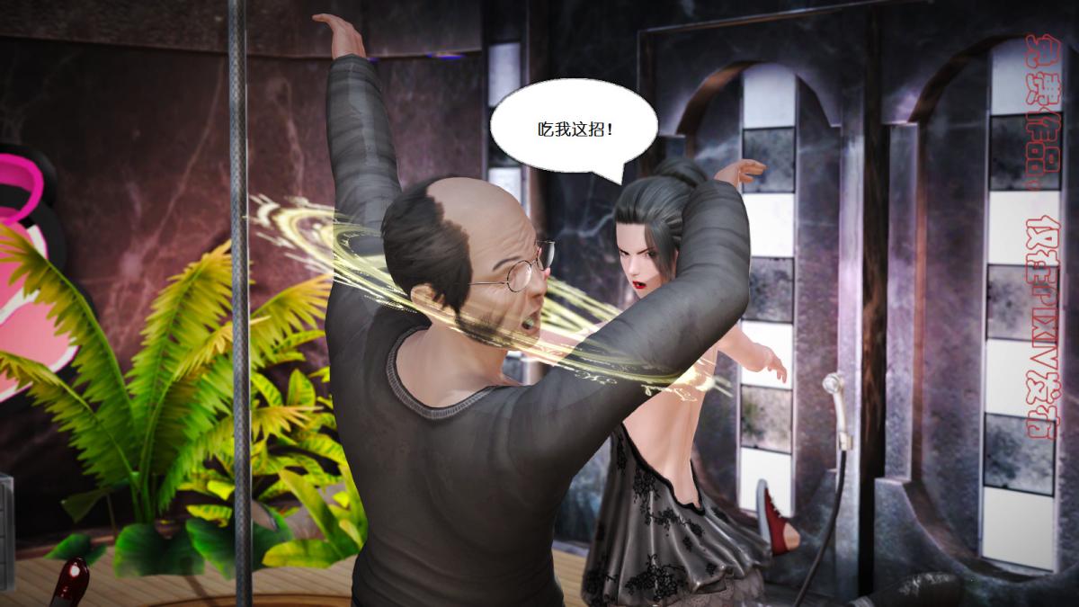 《[3D]丝袜美腿驱魔师》漫画 第3话
