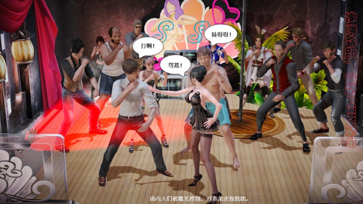 《[3D]丝袜美腿驱魔师》漫画 第3话