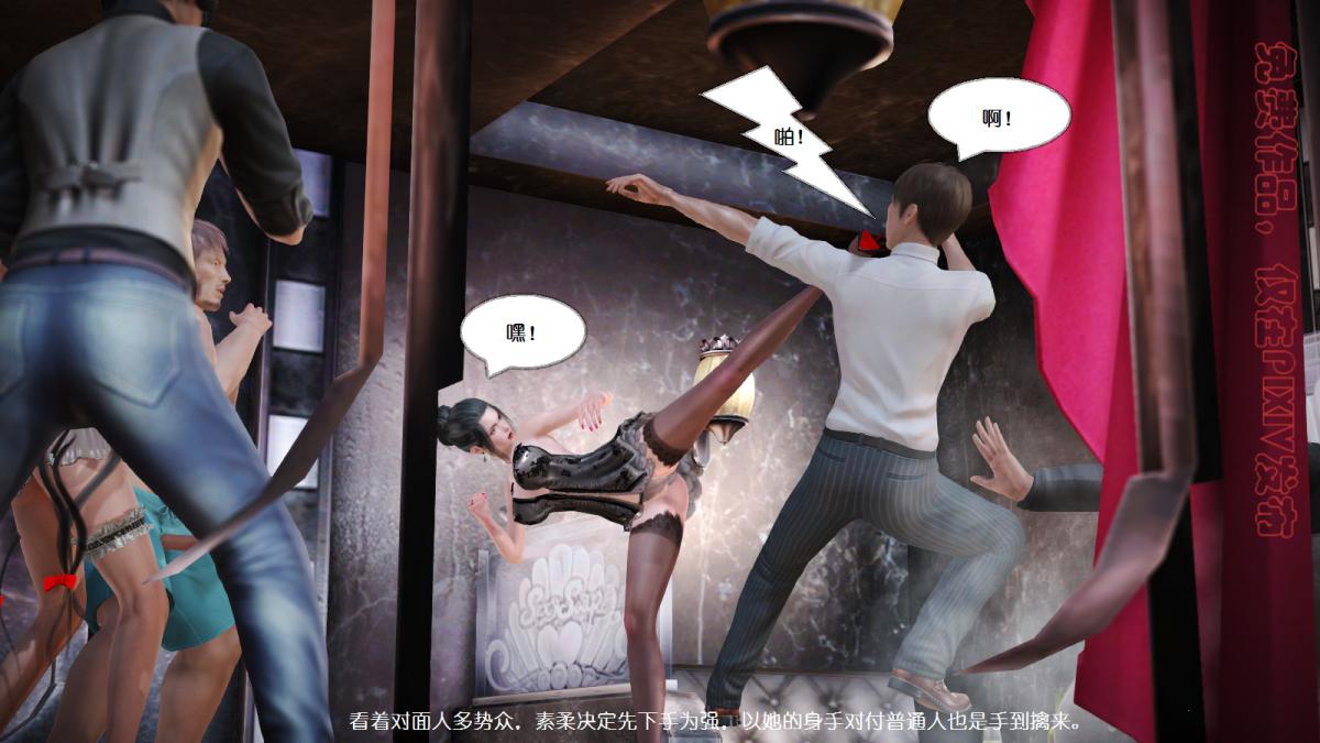 《[3D]丝袜美腿驱魔师》漫画 第3话