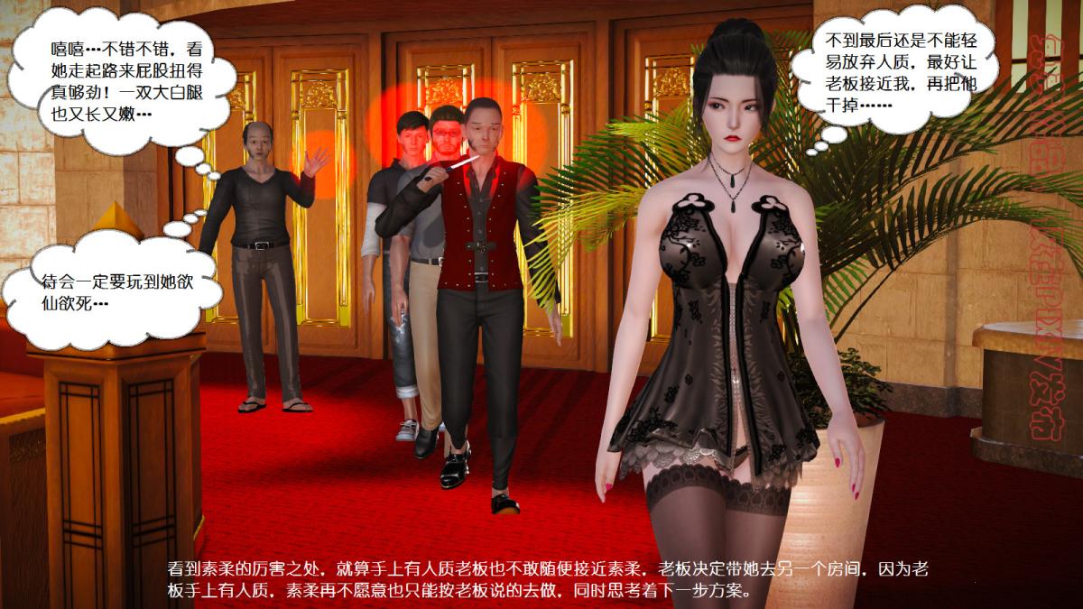 《[3D]丝袜美腿驱魔师》漫画 第3话
