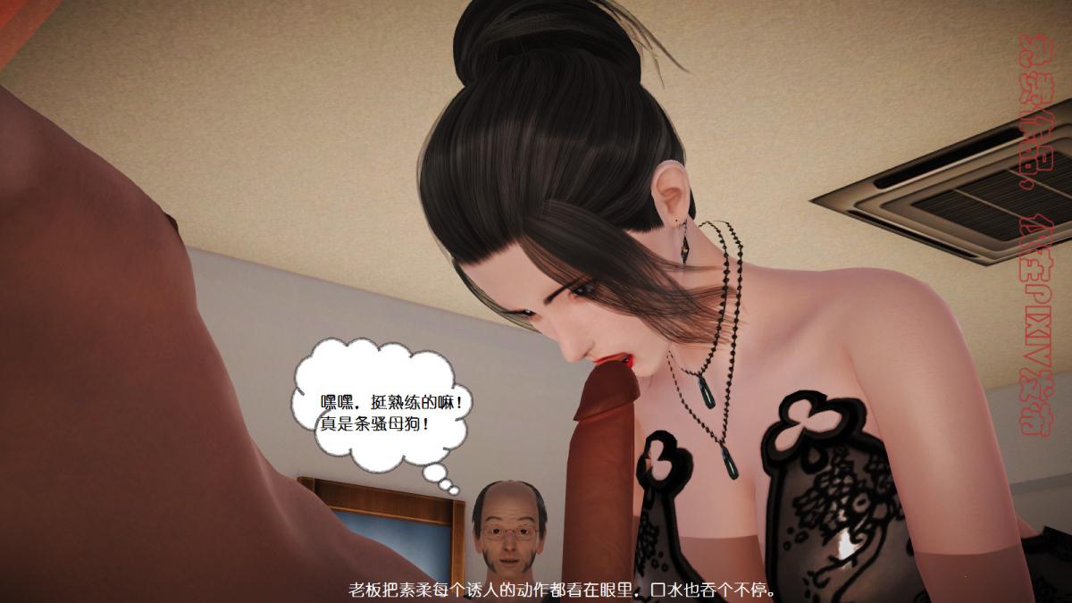 《[3D]丝袜美腿驱魔师》漫画 第3话