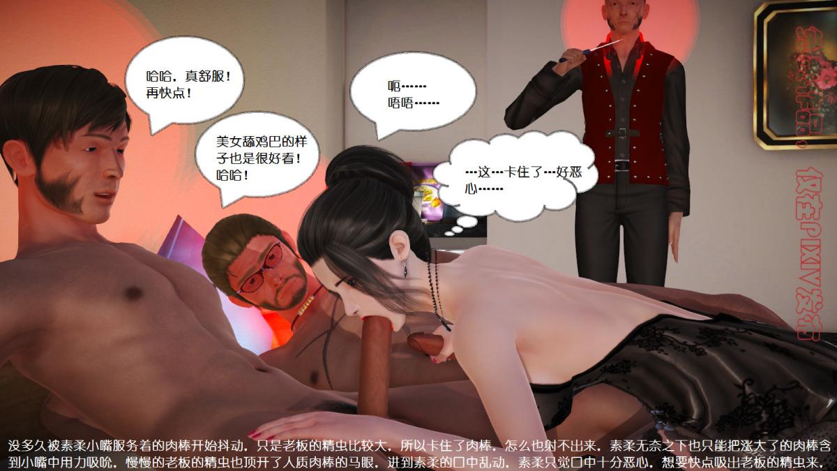 《[3D]丝袜美腿驱魔师》漫画 第3话