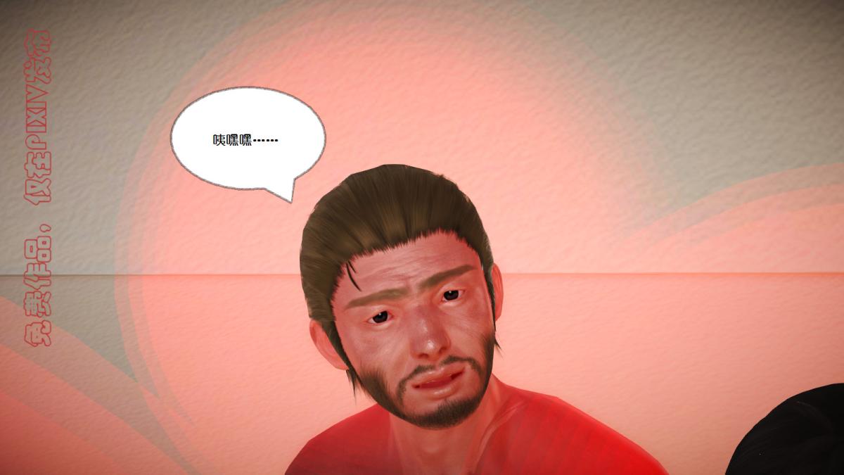 《[3D]丝袜美腿驱魔师》漫画 第4话
