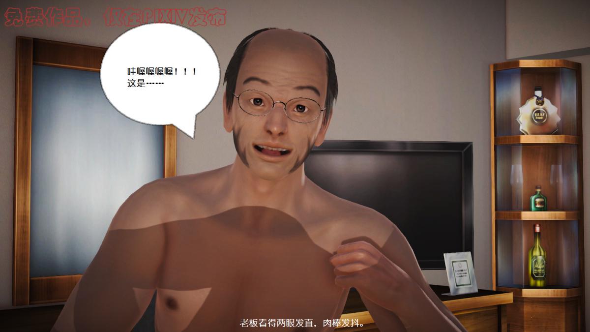 《[3D]丝袜美腿驱魔师》漫画 第5话