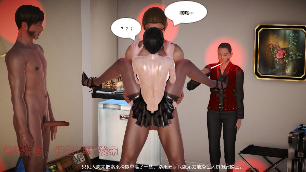 《[3D]丝袜美腿驱魔师》漫画 第6话