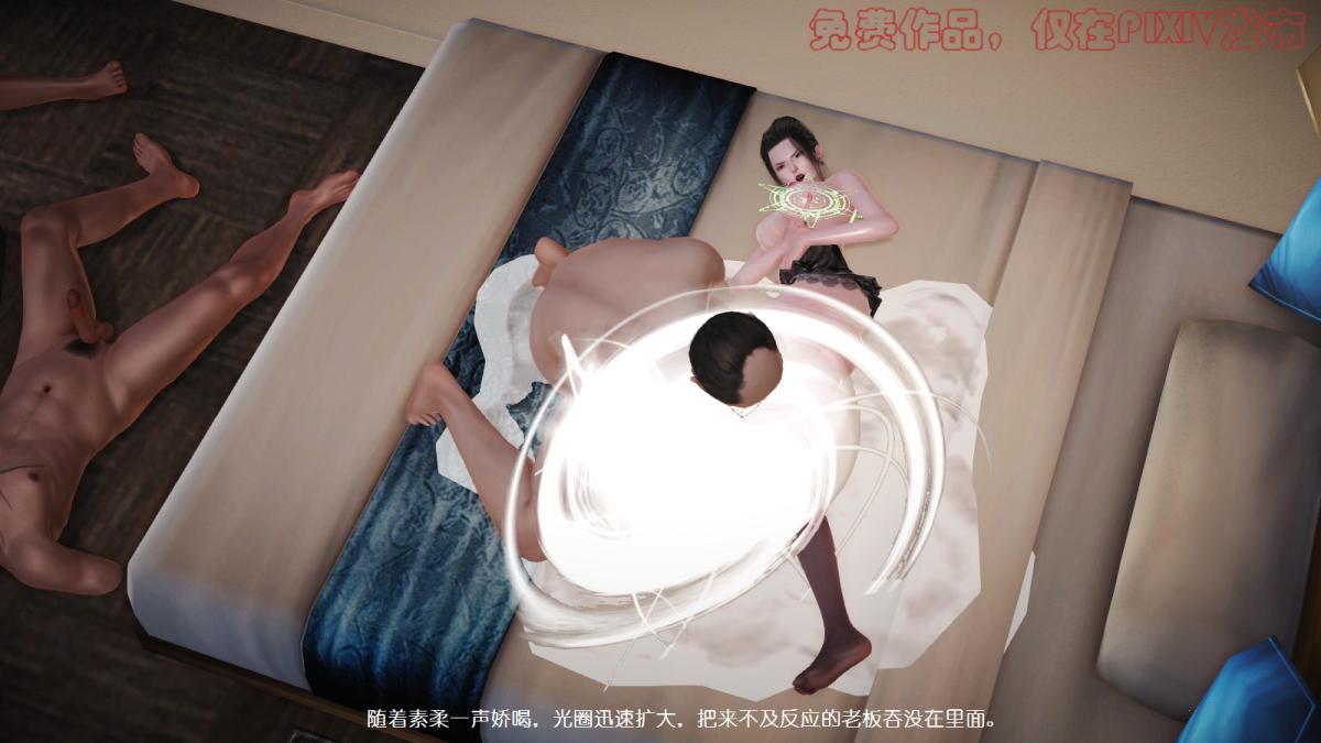 《[3D]丝袜美腿驱魔师》漫画 第7话