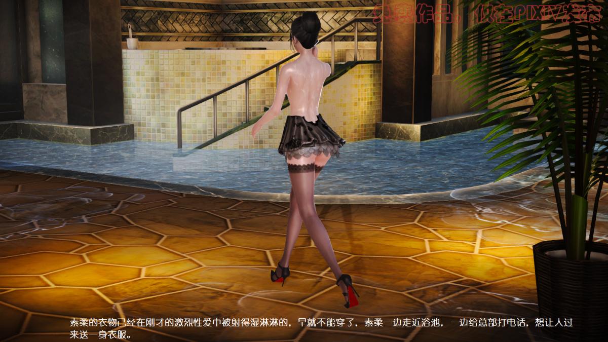 《[3D]丝袜美腿驱魔师》漫画 第7话