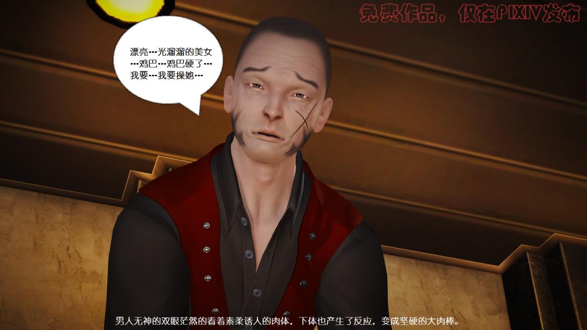 《[3D]丝袜美腿驱魔师》漫画 第8话