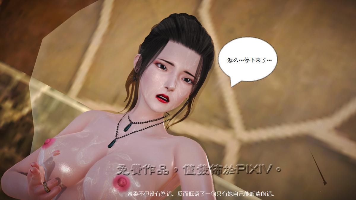 《[3D]丝袜美腿驱魔师》漫画 第9话