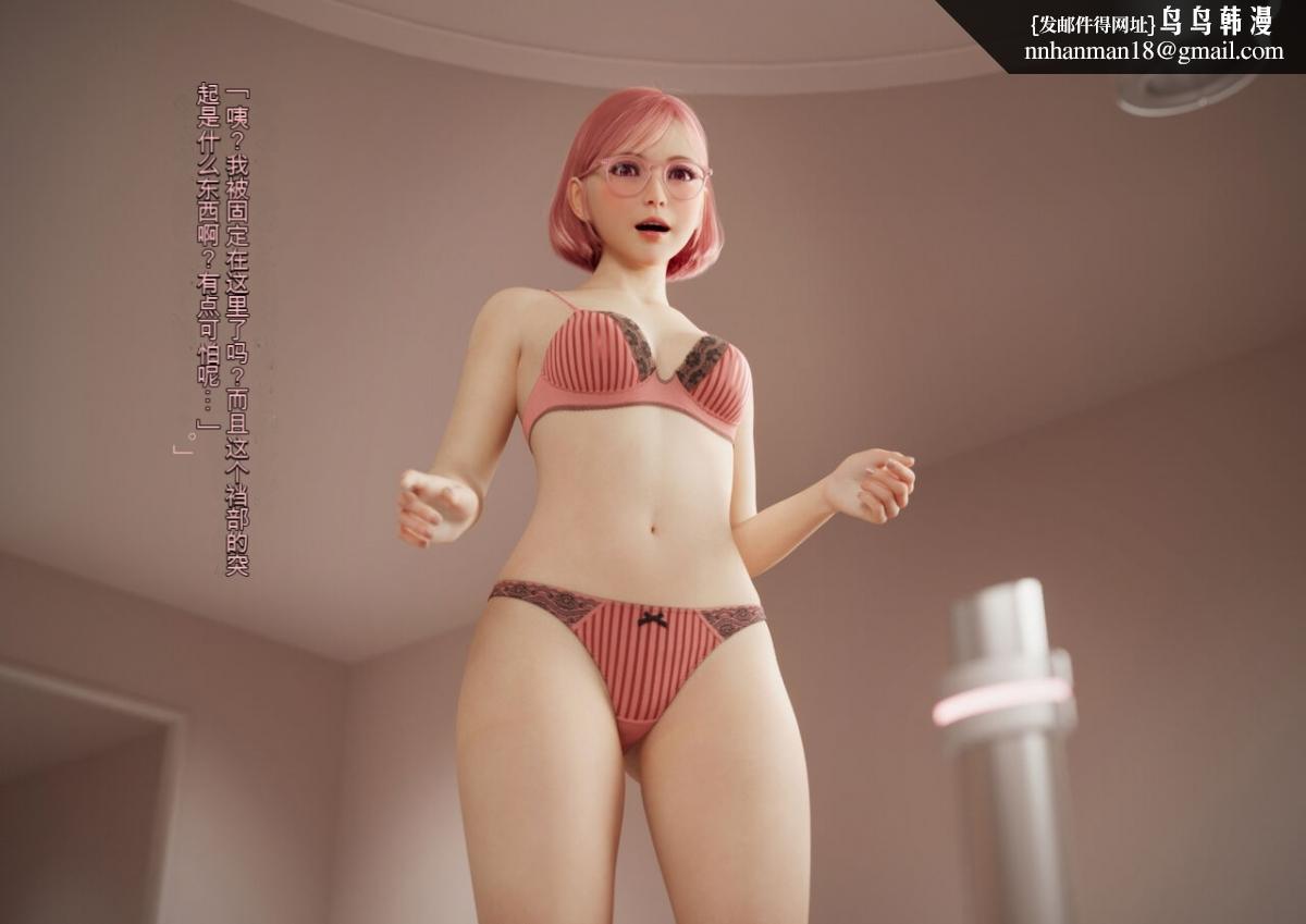 《[3D]体験してみたい ! 強制絶頂地獄》漫画 上部