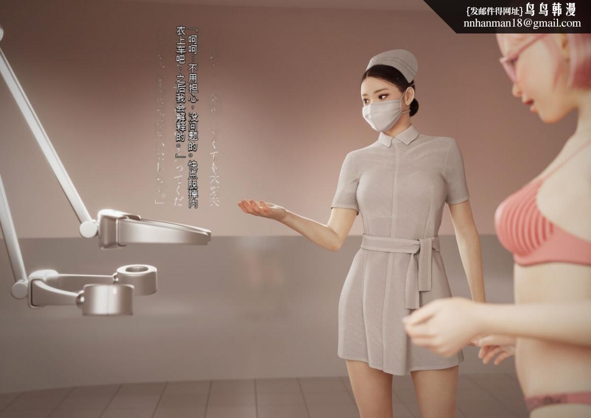 《[3D]体験してみたい ! 強制絶頂地獄》漫画 上部