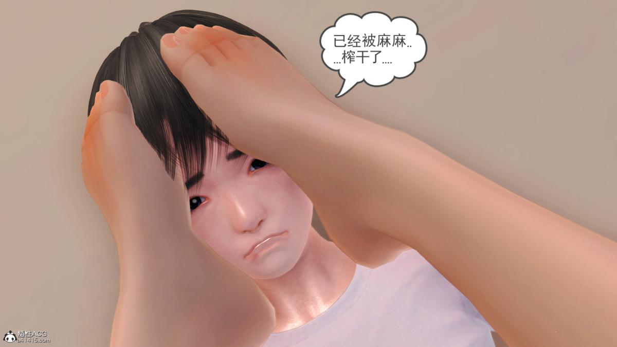 《[3D]兔女郎妈妈》漫画 下部