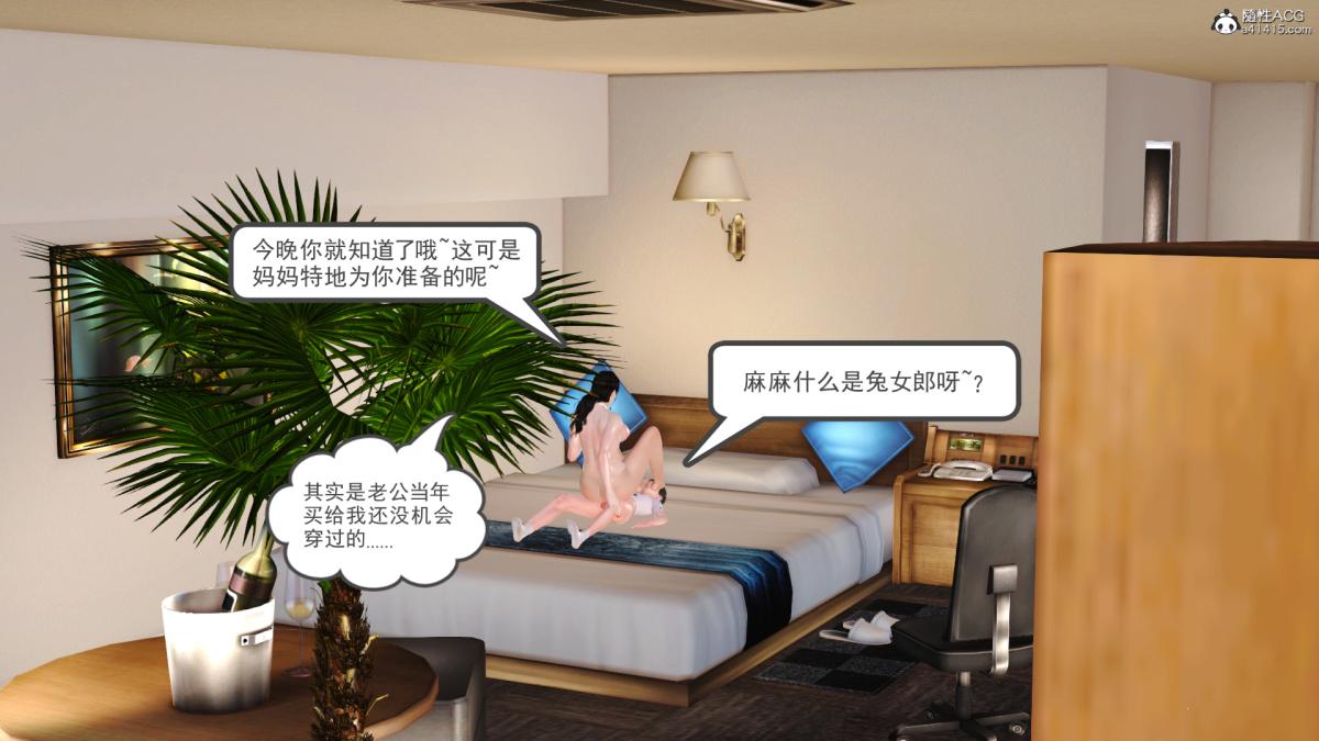 《[3D]兔女郎妈妈》漫画 下部