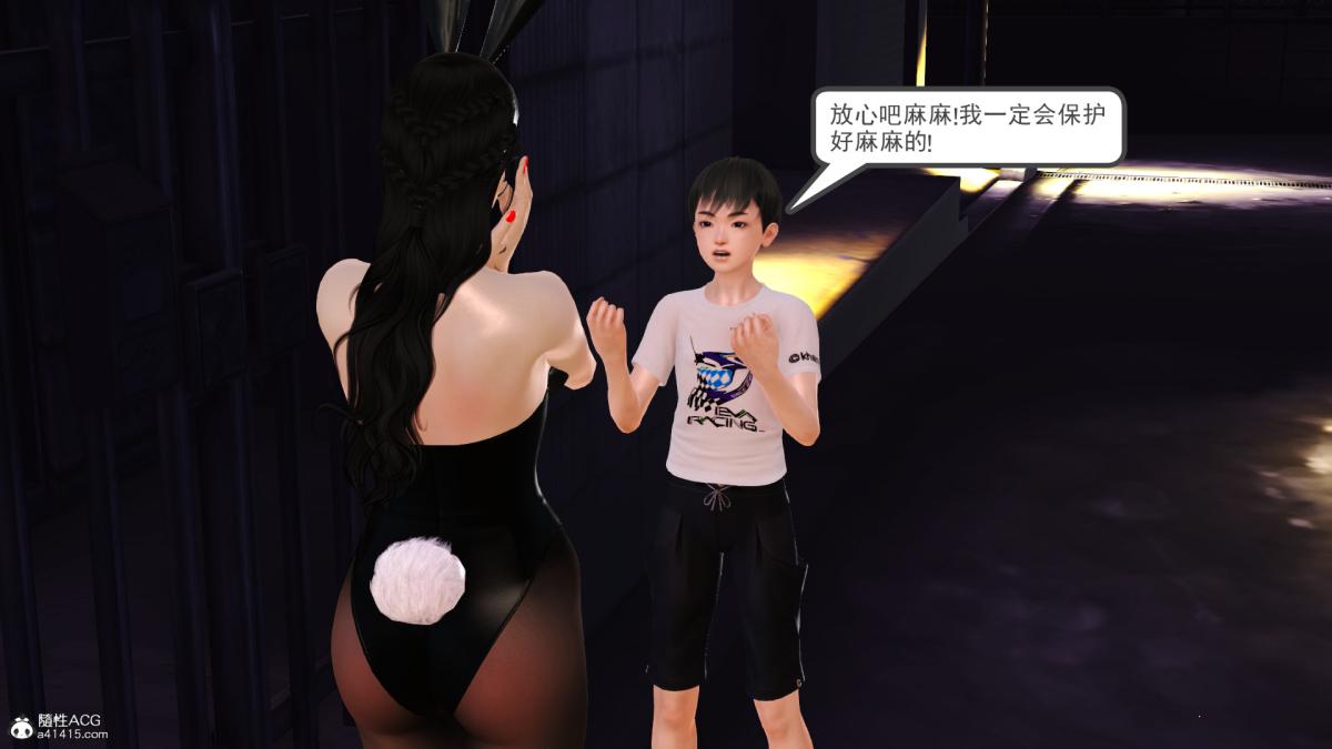 《[3D]兔女郎妈妈》漫画 下部