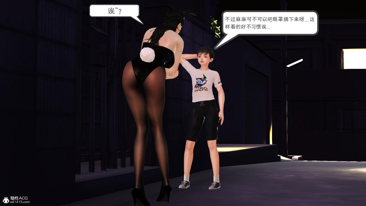 《[3D]兔女郎妈妈》漫画 下部
