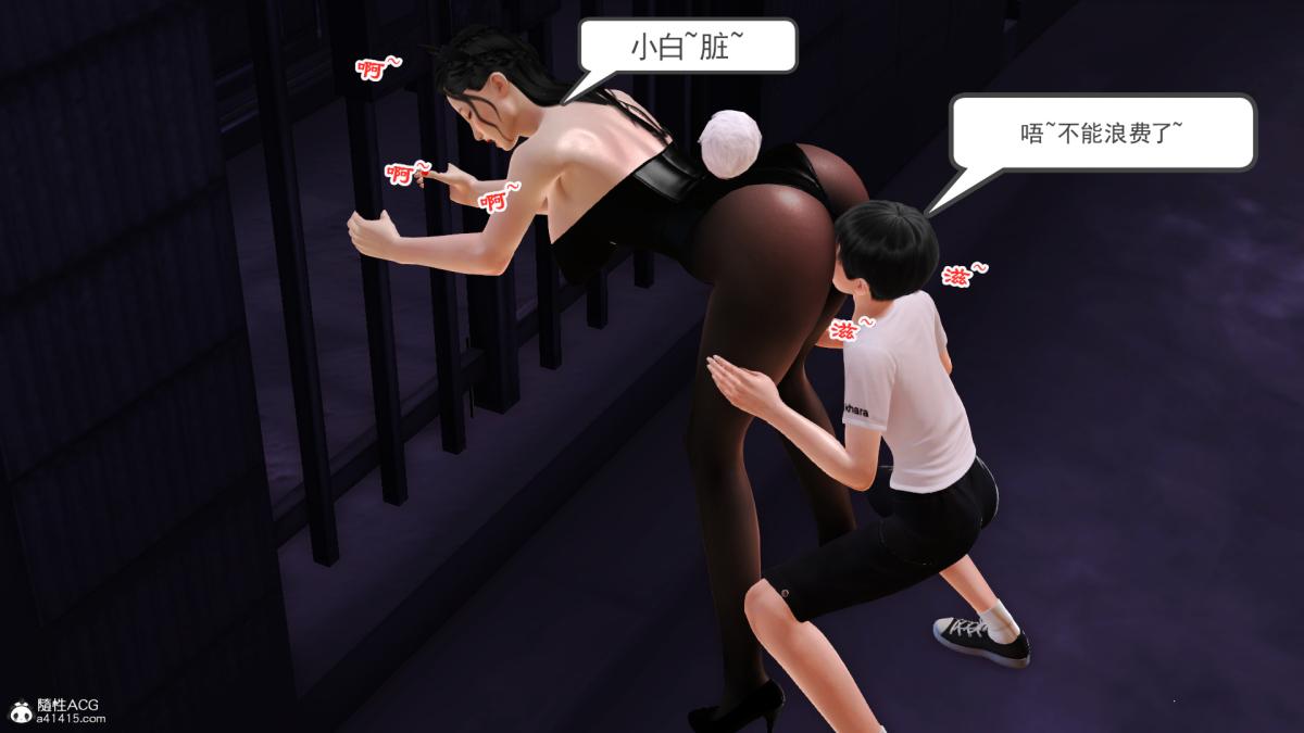 《[3D]兔女郎妈妈》漫画 下部