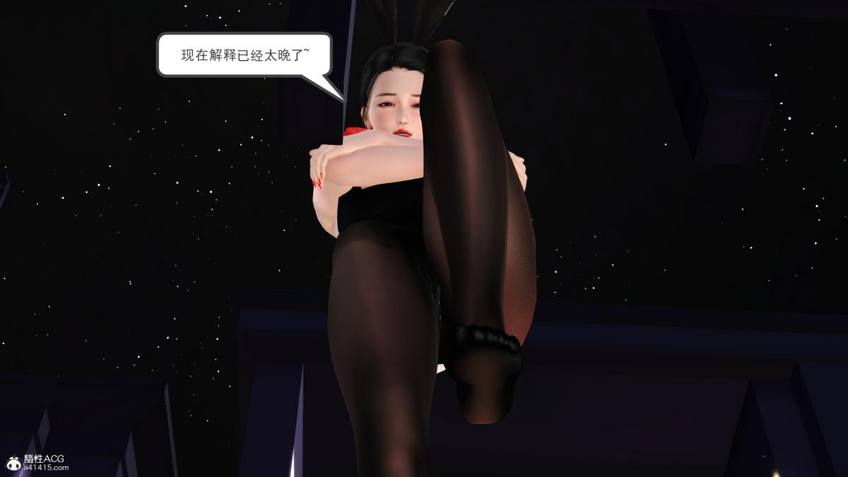 《[3D]兔女郎妈妈》漫画 下部