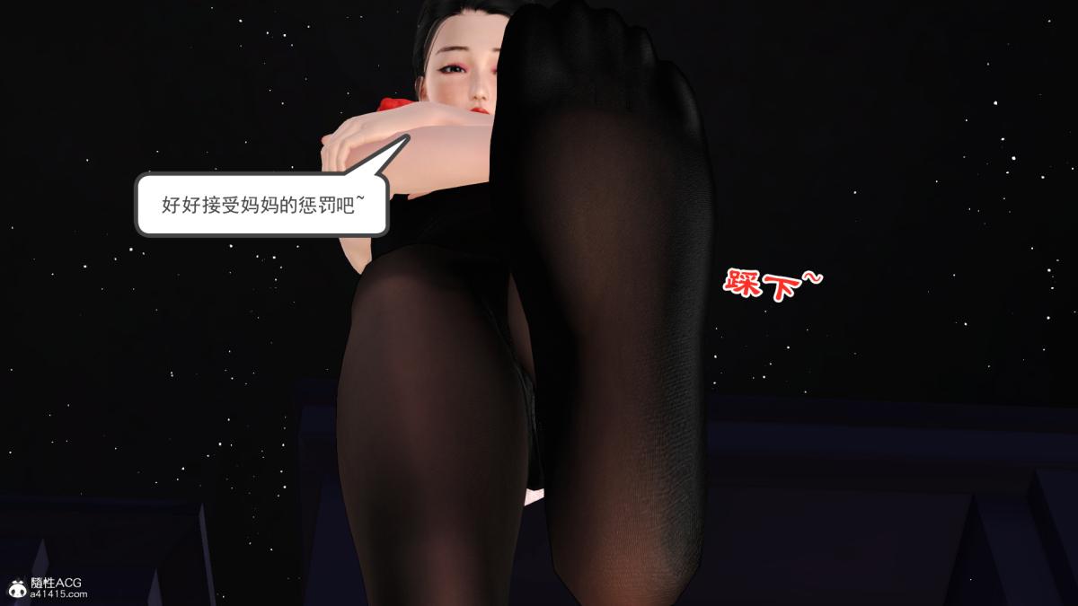 《[3D]兔女郎妈妈》漫画 下部