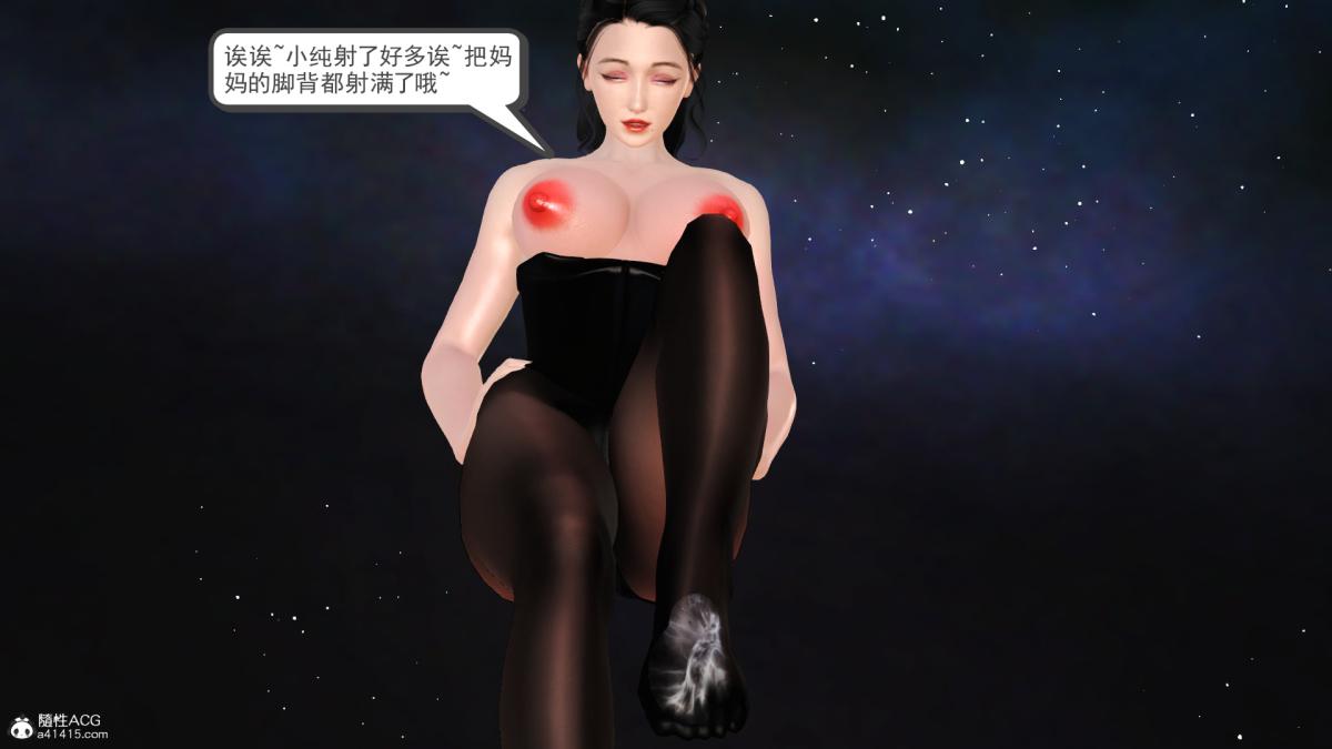 《[3D]兔女郎妈妈》漫画 下部