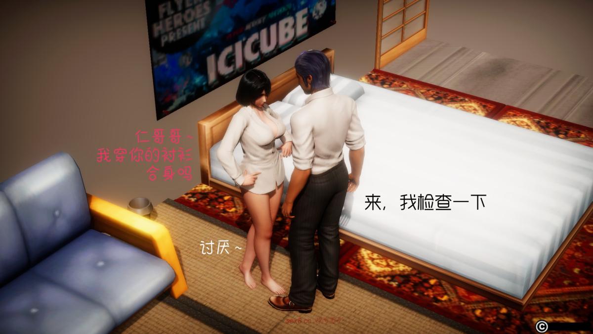 《[3D]王石的女朋友以及阿姨和闺蜜》漫画 上集