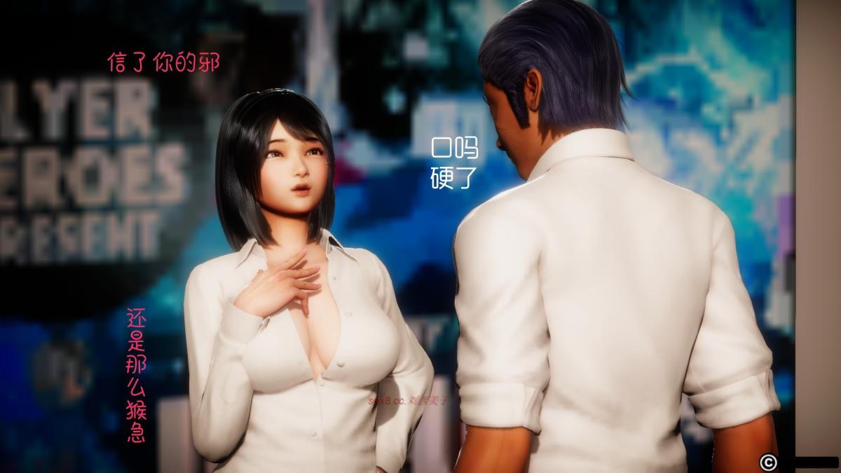 《[3D]王石的女朋友以及阿姨和闺蜜》漫画 上集