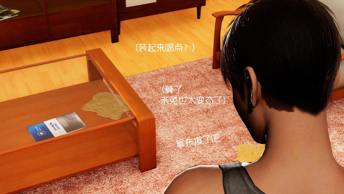 《[3D]王石的女朋友以及阿姨和闺蜜》漫画 上集