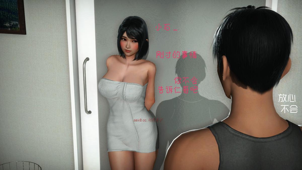 《[3D]王石的女朋友以及阿姨和闺蜜》漫画 上集