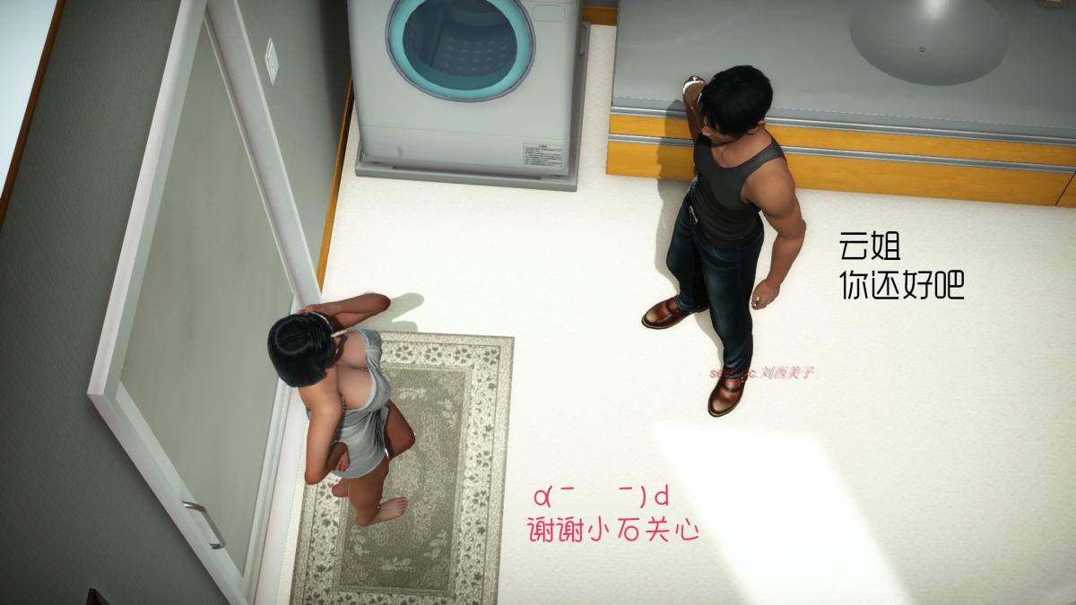 《[3D]王石的女朋友以及阿姨和闺蜜》漫画 上集