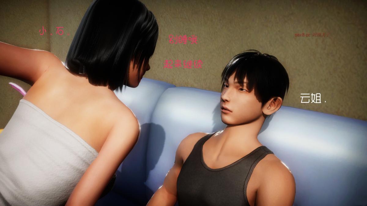 《[3D]王石的女朋友以及阿姨和闺蜜》漫画 上集