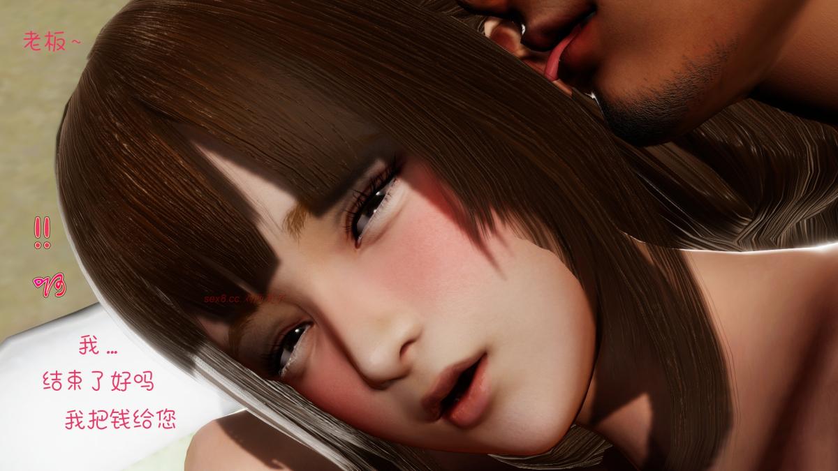 《[3D]王石的女朋友以及阿姨和闺蜜》漫画 下集