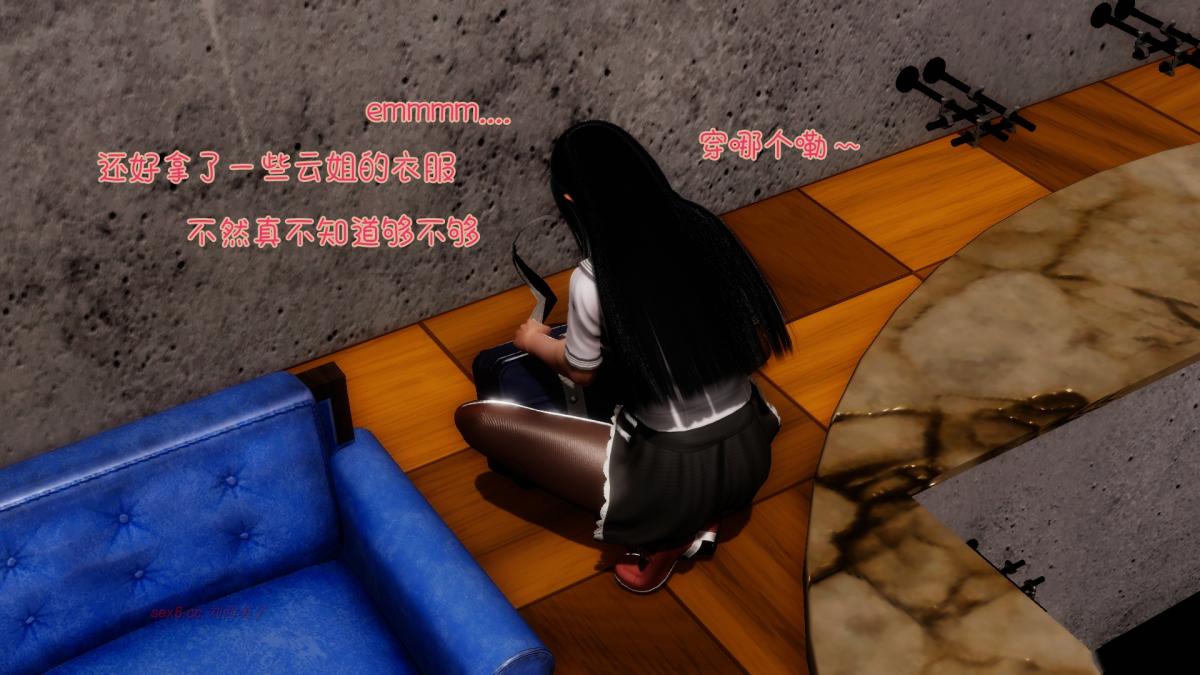 《[3D]王石的女朋友以及阿姨和闺蜜》漫画 下集