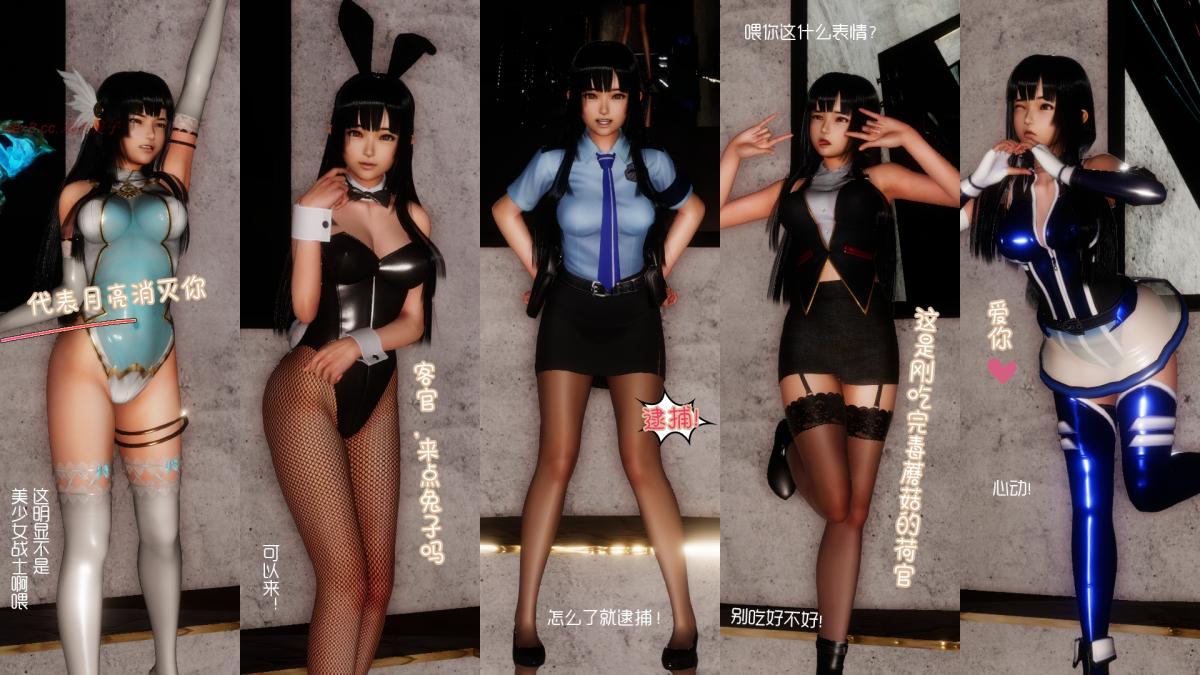《[3D]王石的女朋友以及阿姨和闺蜜》漫画 下集