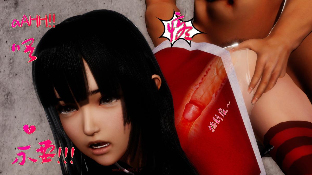 《[3D]王石的女朋友以及阿姨和闺蜜》漫画 下集