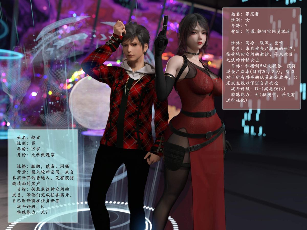 《[3D]我的女友分身们》漫画 第1话